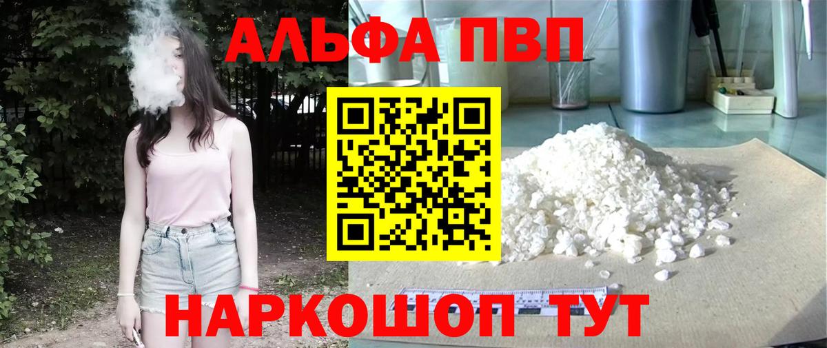Alfa_PVP мука  Вход с VPN  A-PVP кристаллы  Орск  Альфа ПВП VHQ 