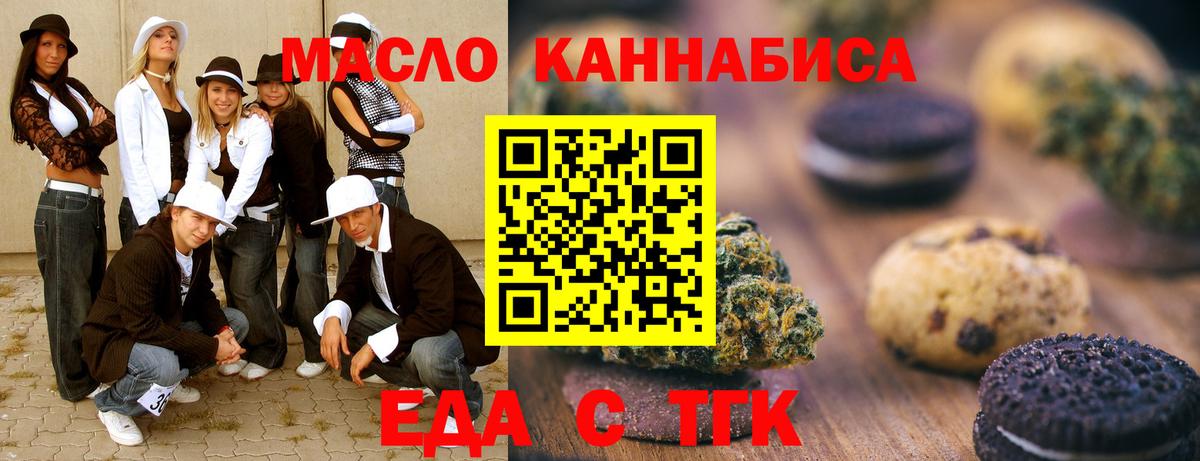 Cannafood конопля  Вход с VPN  Орск 