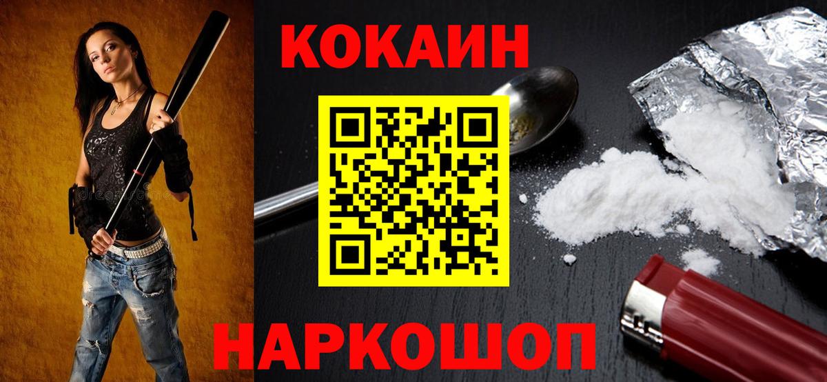 Орск  КОКАИН FishScale  где продают наркотики  Вход с VPN  Cocaine Колумбийский 
