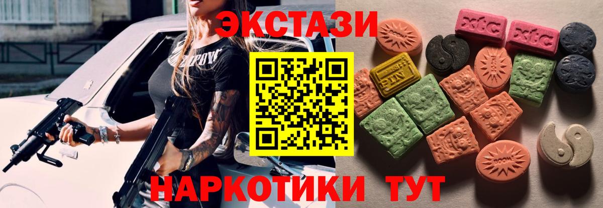 Ecstasy Дубай  где найти   Вход с VPN  Орск  ЭКСТАЗИ 99%  Ecstasy 