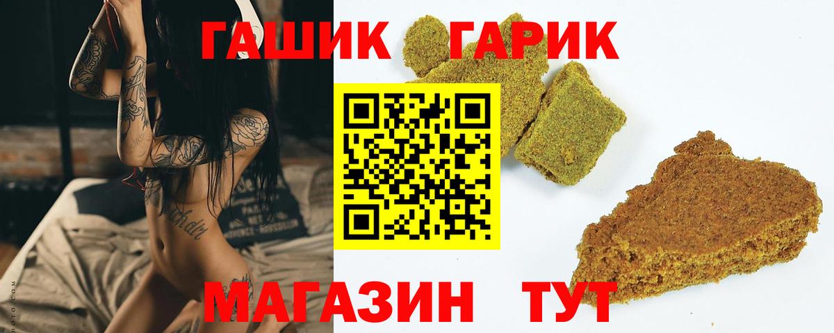 Орск  ГАШ убойный  Вход с VPN  ГАШИШ AMNESIA HAZE 