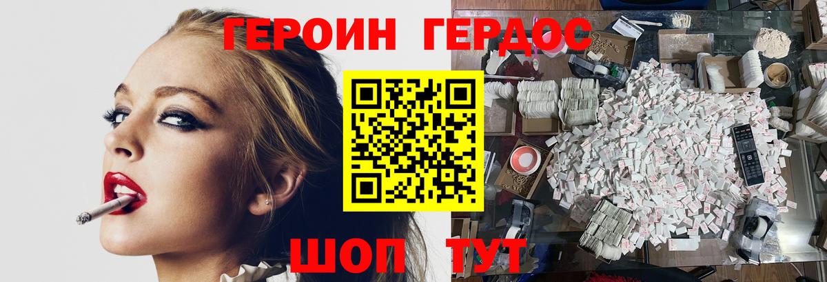 ГЕРОИН Афган Орск