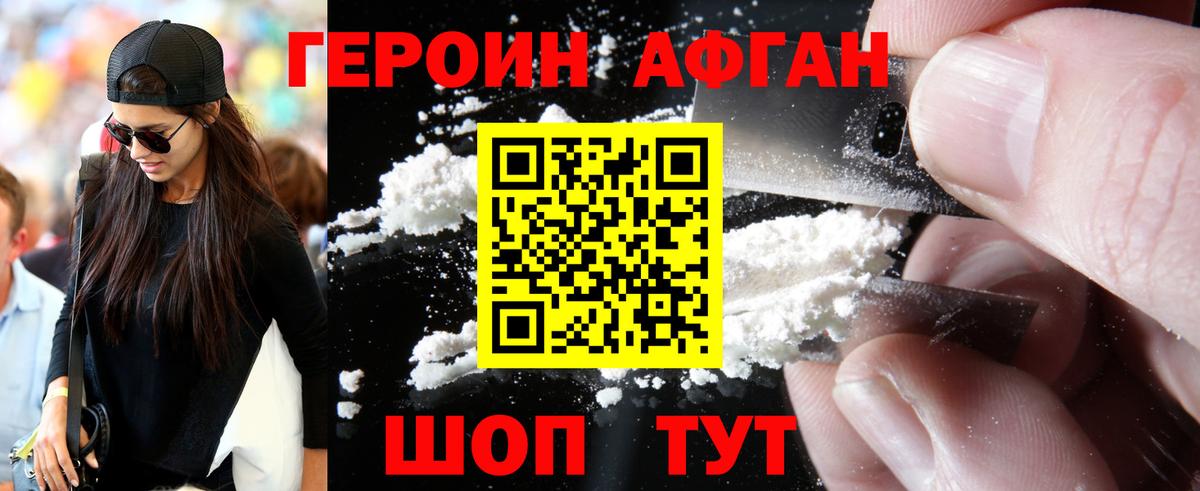 Орск  ГЕРОИН герыч  Героин  Вход с VPN 