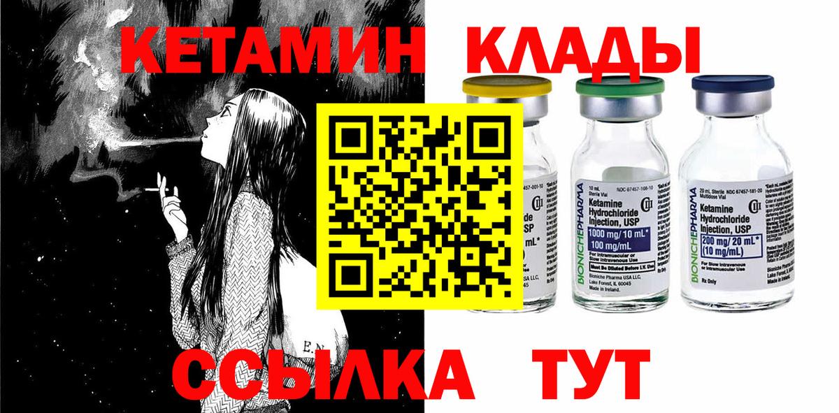Кетамин ketamine Орск