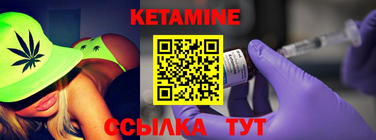Кетамин ketamine  Вход с VPN  мега ссылка  Орск 