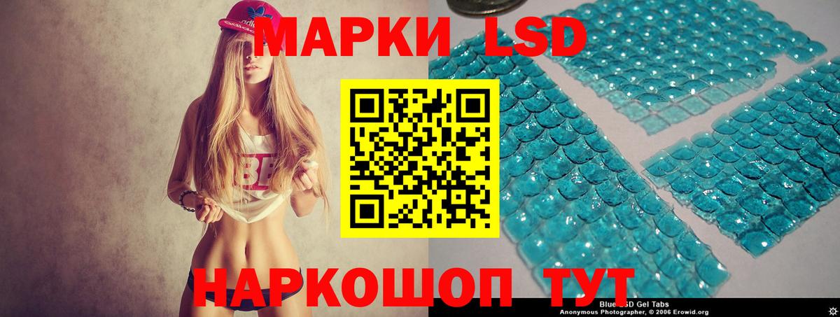 Лсд 25 экстази ecstasy  Вход с VPN  Орск 