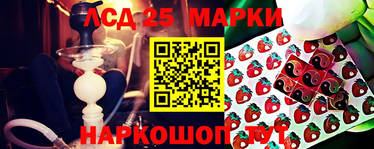 ЛСД экстази кислота Орск