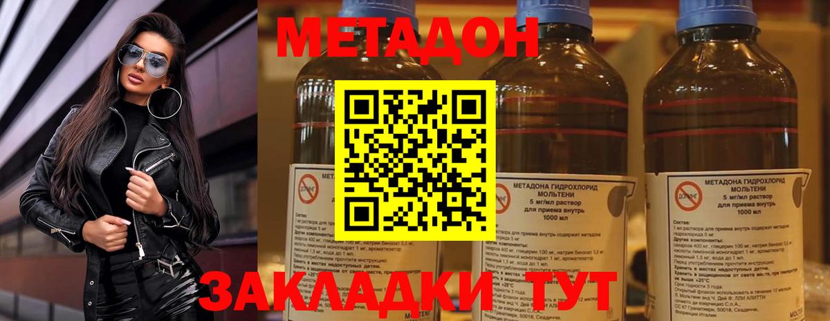 Орск  МЕТАДОН мёд  Метадон белоснежный  Вход с VPN 