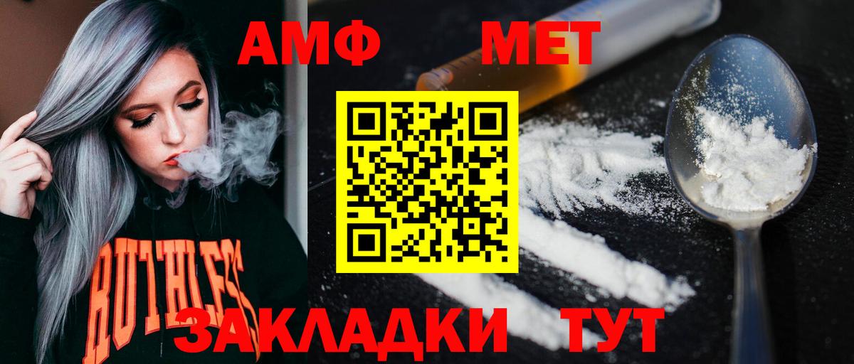 Орск  Первитин мет  Вход с VPN 