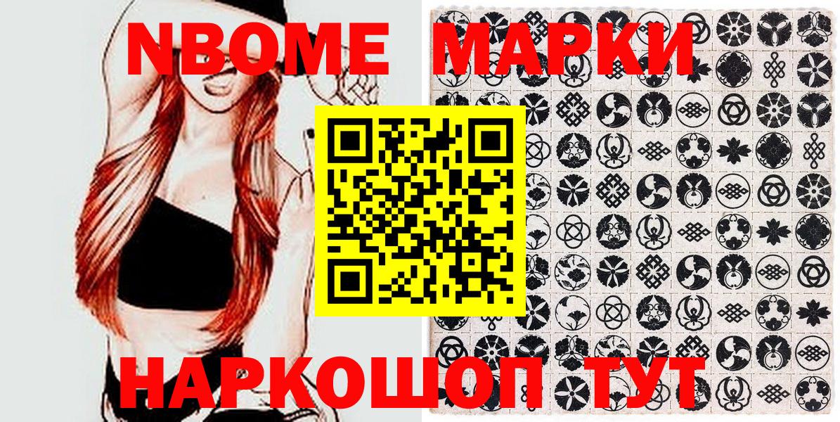 Орск  Марки NBOMe  Вход с VPN  Марки 25I-NBOMe 1,5мг 