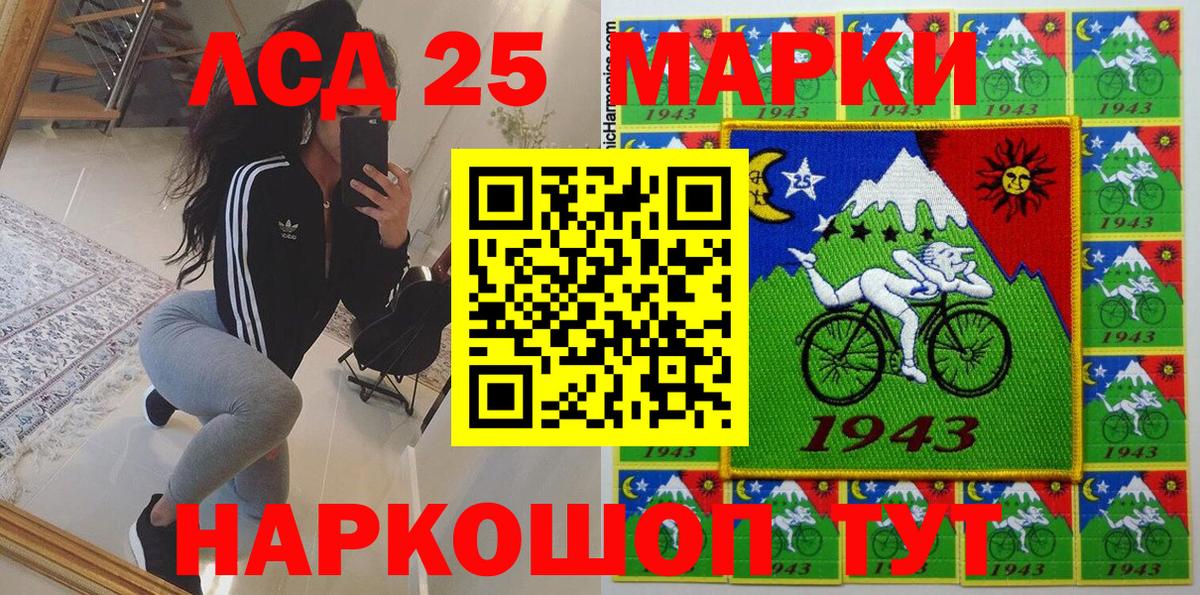 Наркотические марки 1,5мг Орск