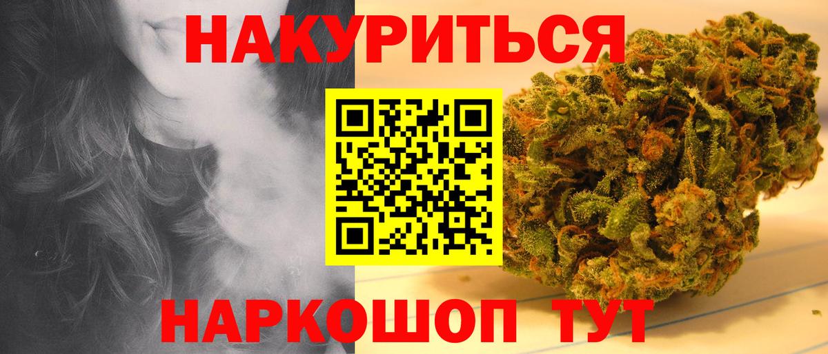 Орск  Бошки Шишки ГИДРОПОН  Бошки Шишки LSD WEED  Марихуана MAZAR  Вход с VPN 